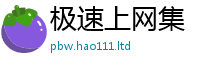 2025新奥天天开好彩开奖结果向2025年天天彩资料大全图片